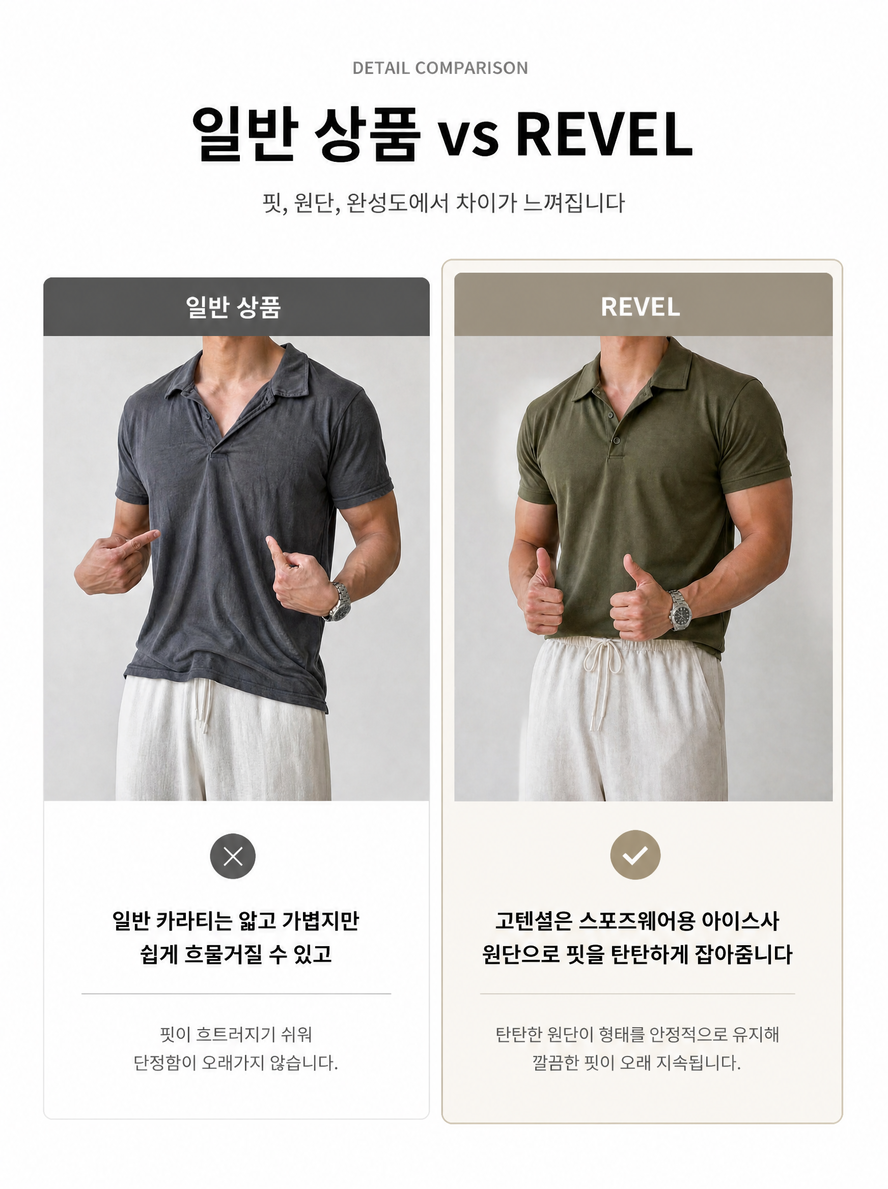 1+1 고텐셜 반팔 카라티 상세 15 130.png