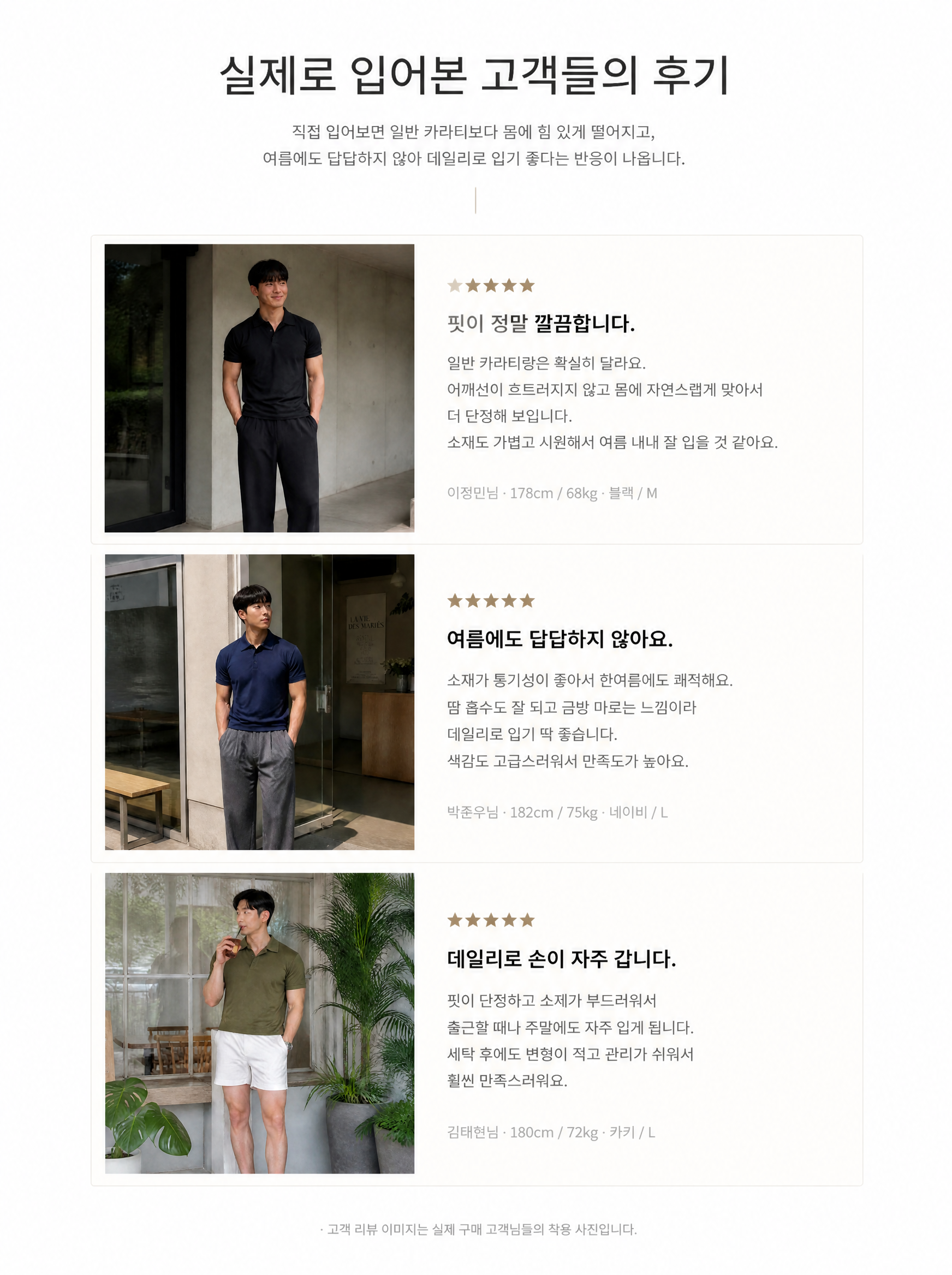 고텐셜 반팔 카라티 상세 14 140.png