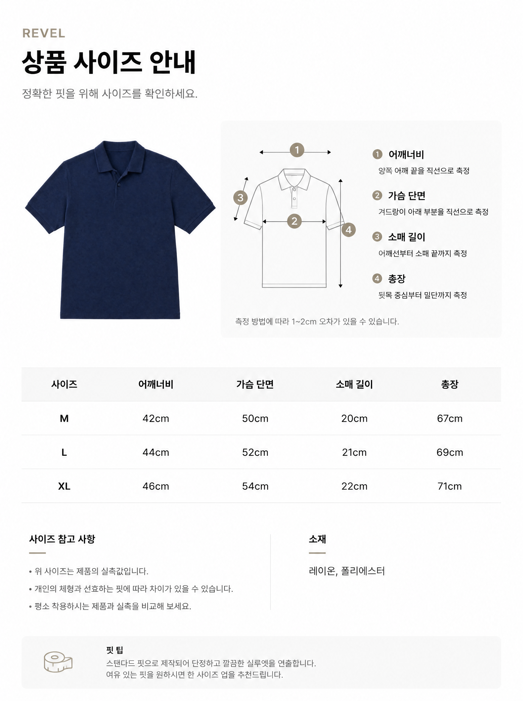 고텐셜 반팔 카라티 상세 24 240.png