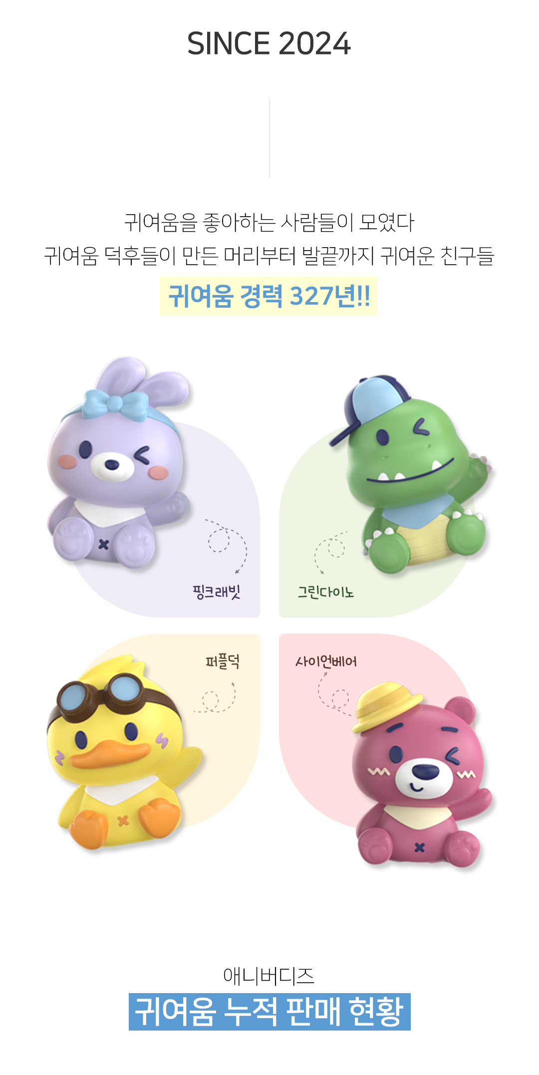 [재고떨이/노마진] 애니버디즈 귀여운 아이방 미니가습기 캐릭터 이미지 3