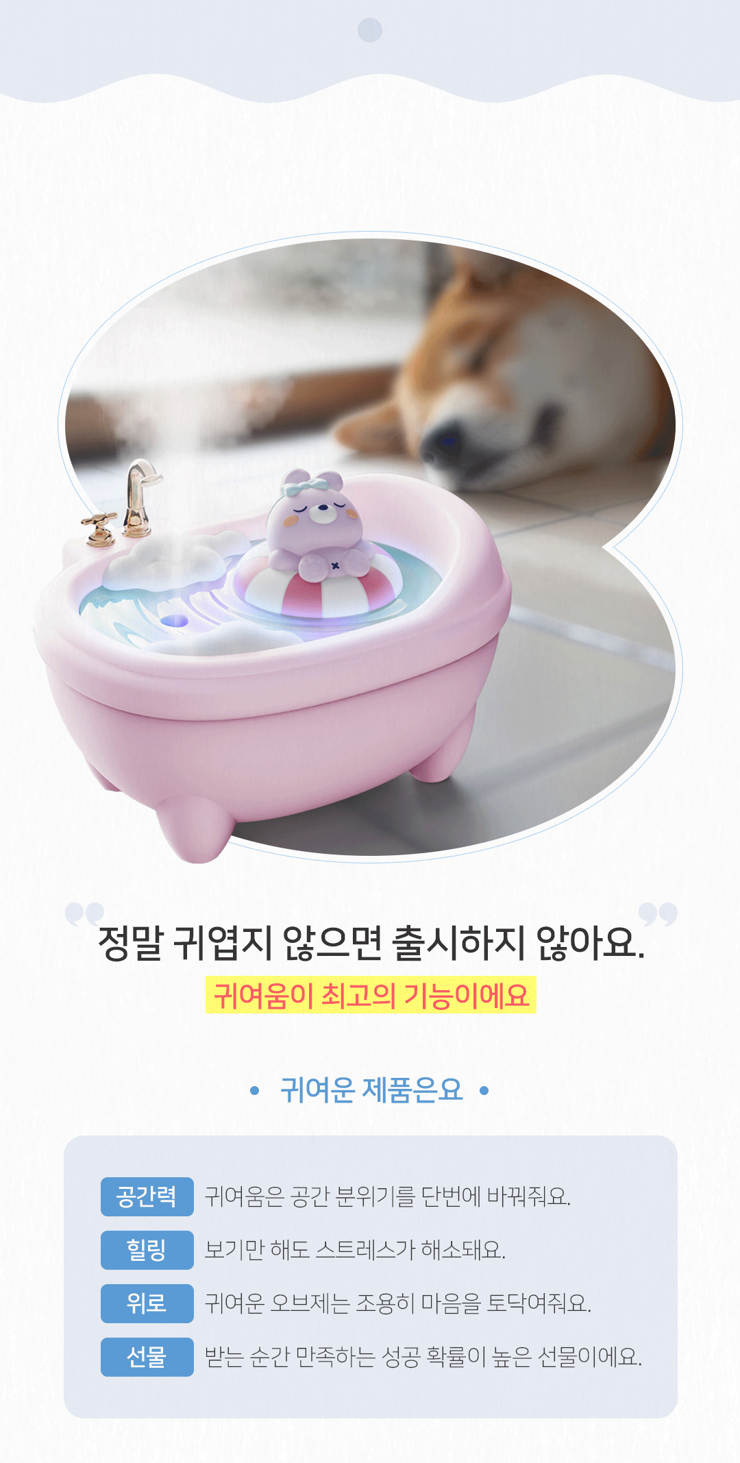 [재고떨이/노마진] 애니버디즈 귀여운 아이방 미니가습기 캐릭터 이미지 6