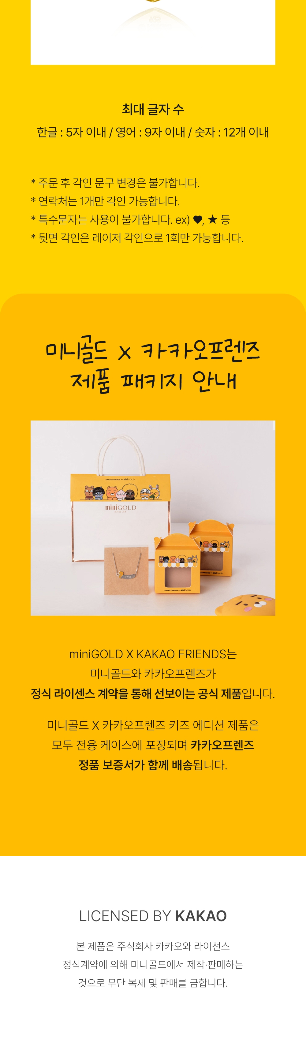 카카오 프렌즈] 14K 어피치 코인 키즈 목걸이 MNS06173 | 미니골드