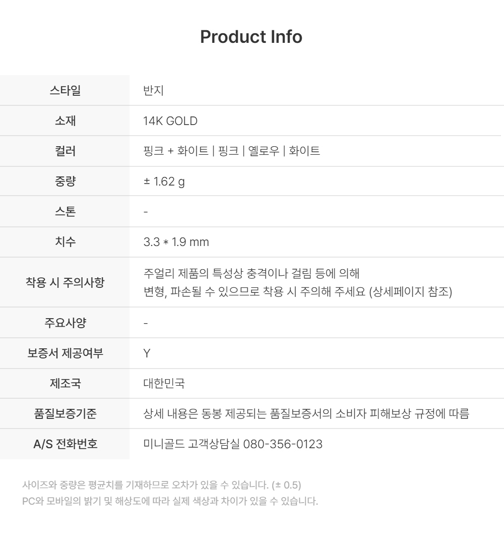 블란 커플링(여) MCC00575 | 미니골드