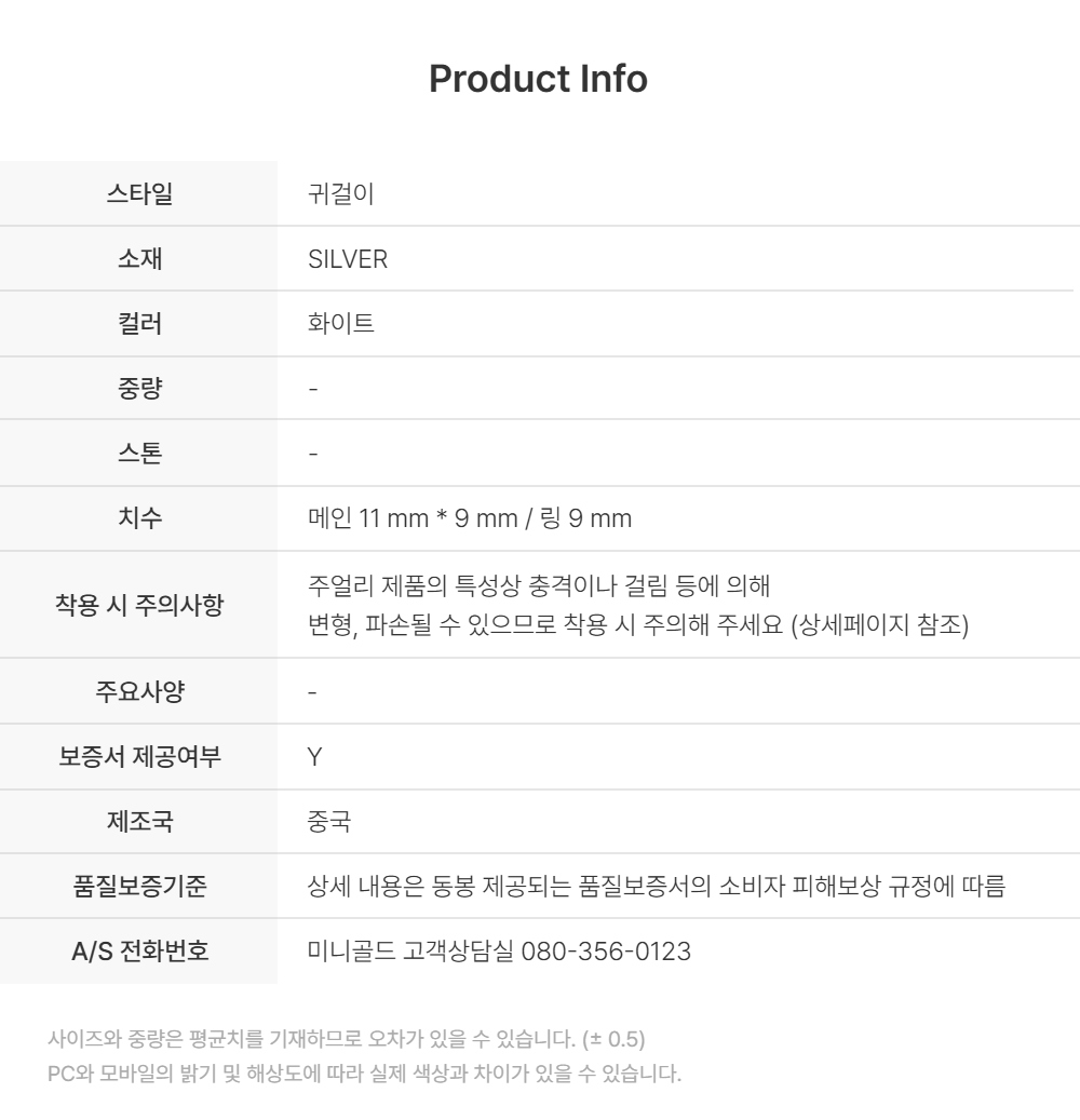 악세사리 -S1L4