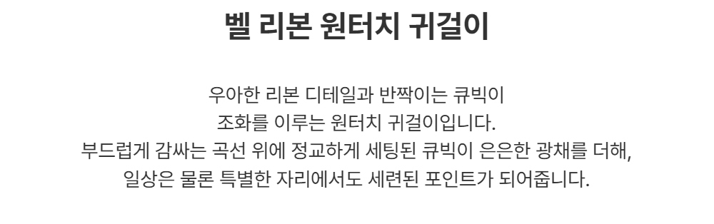 악세사리 -S1L3