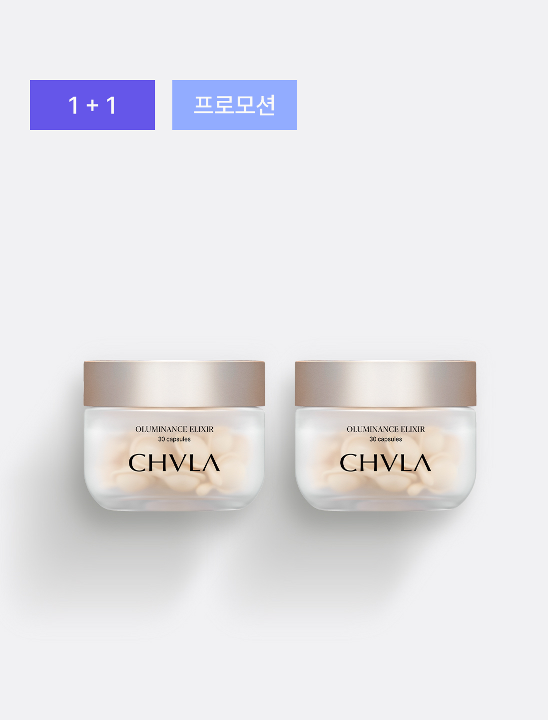 올루미넌스 엘릭서 듀오 (+크림 미니)