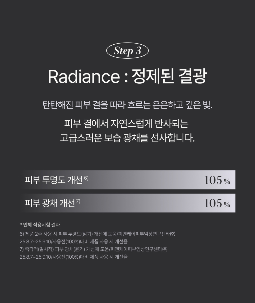 화장품 상품 이미지-S5L6