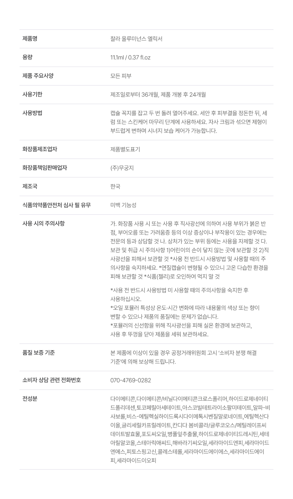 화장품 상품 이미지-S8L19