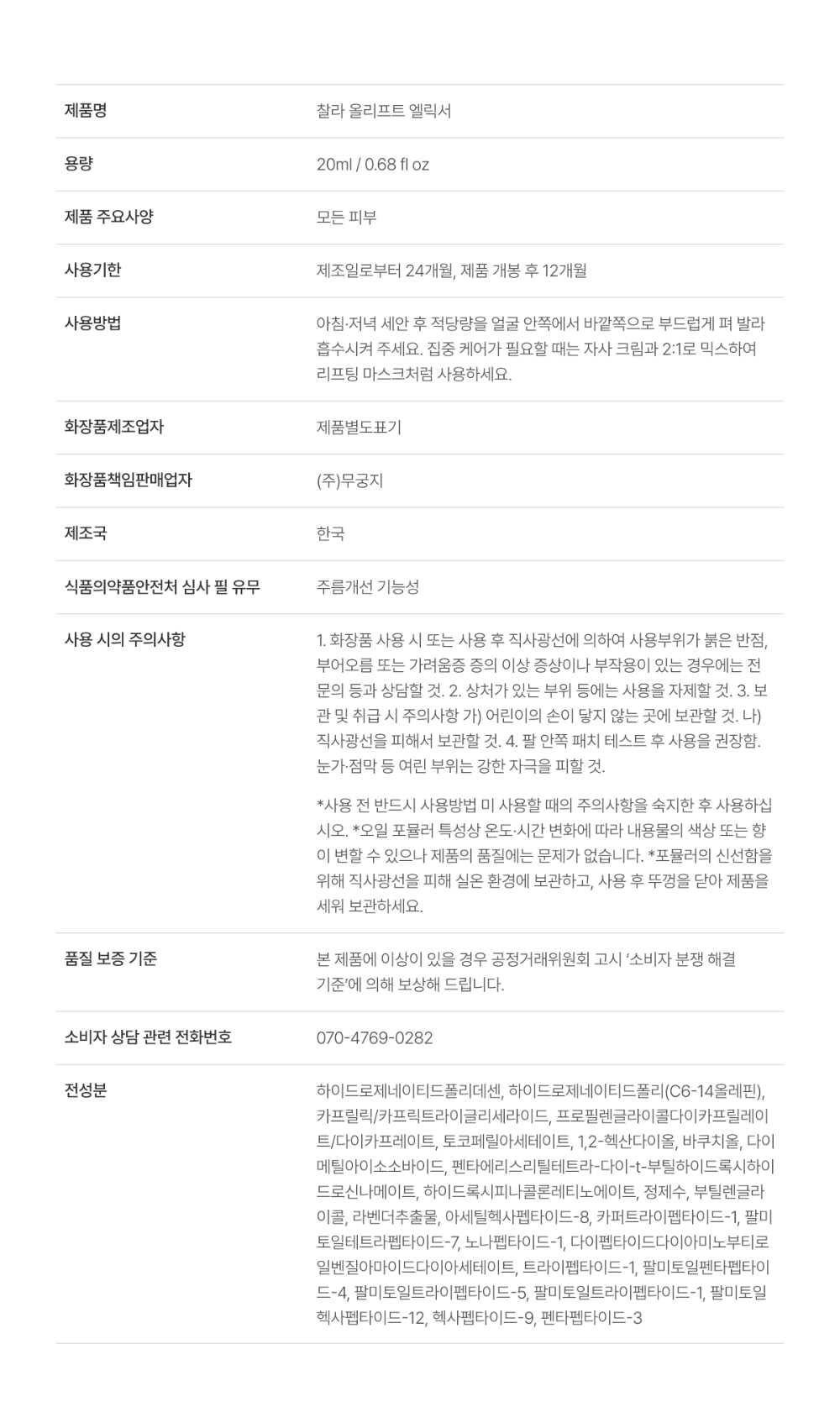 화장품 상품 이미지-S5L21