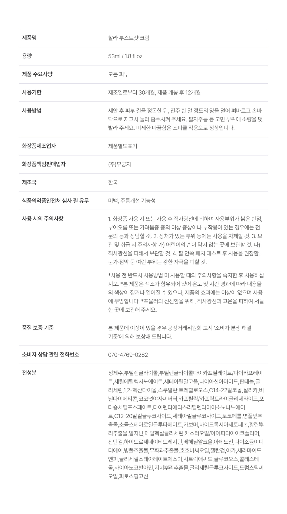 화장품 상품 이미지-S5L18