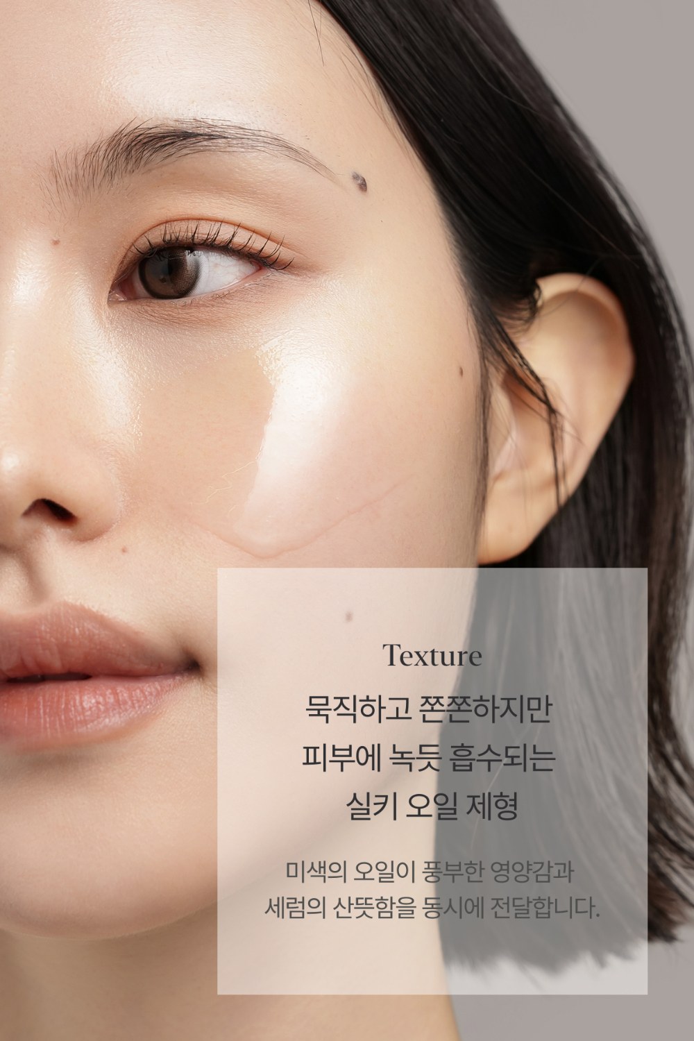 화장품 상품상세 이미지-S5L14