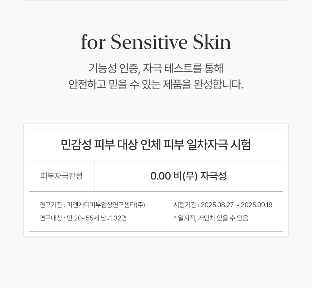 화장품 상품 이미지-S5L9