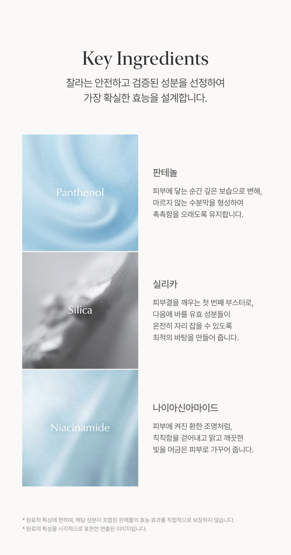 화장품 상품 이미지-S5L8