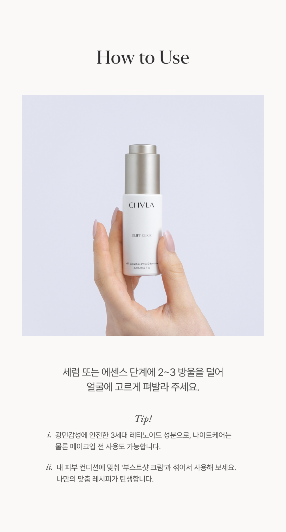 화장품 상품 이미지-S5L11