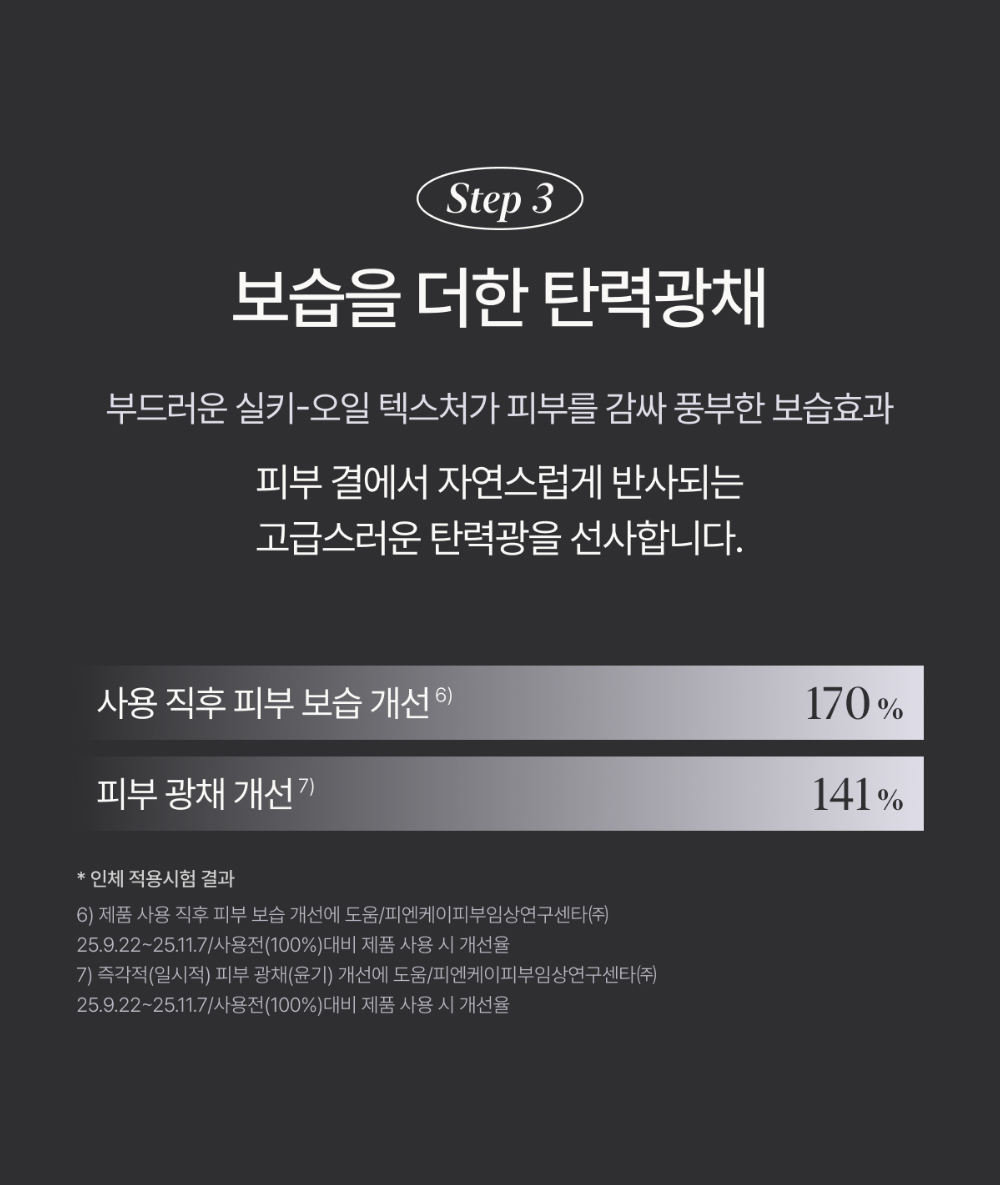화장품 상품 이미지-S5L9