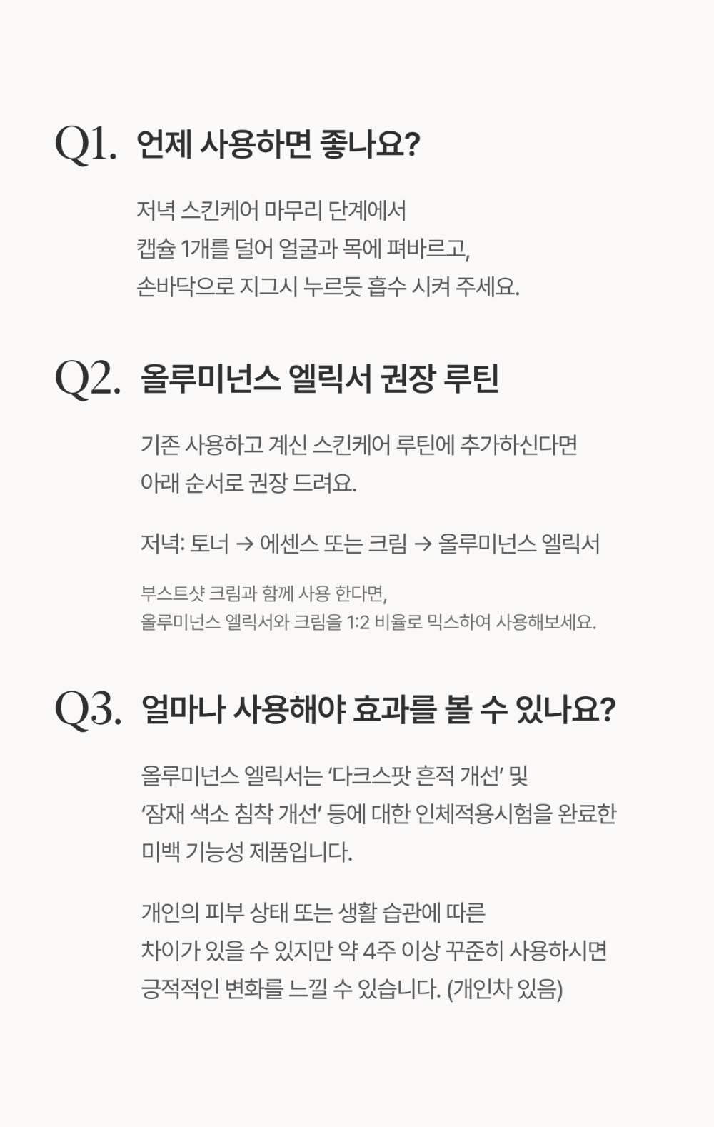 화장품 상품 이미지-S8L18