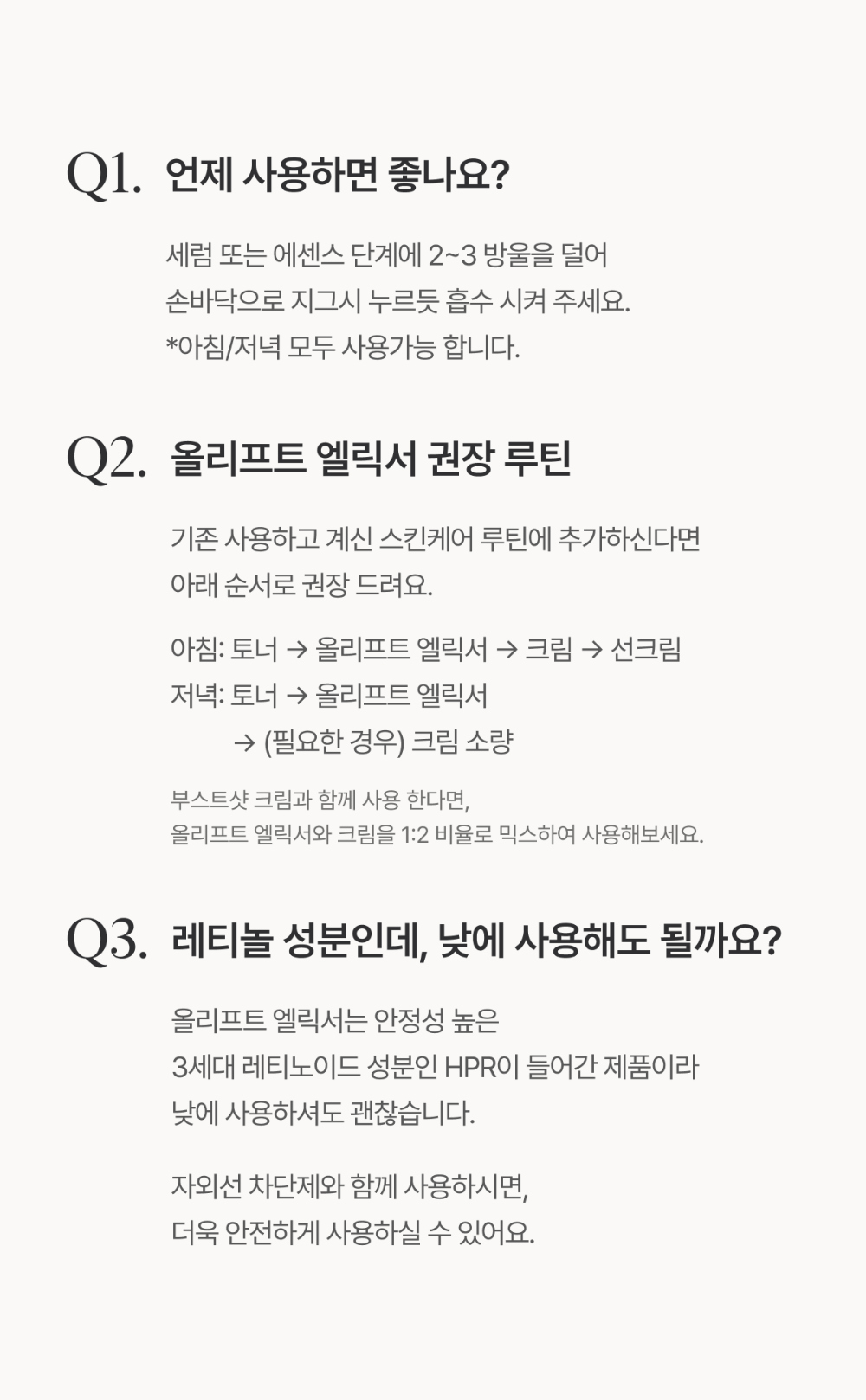 화장품 상품 이미지-S5L20