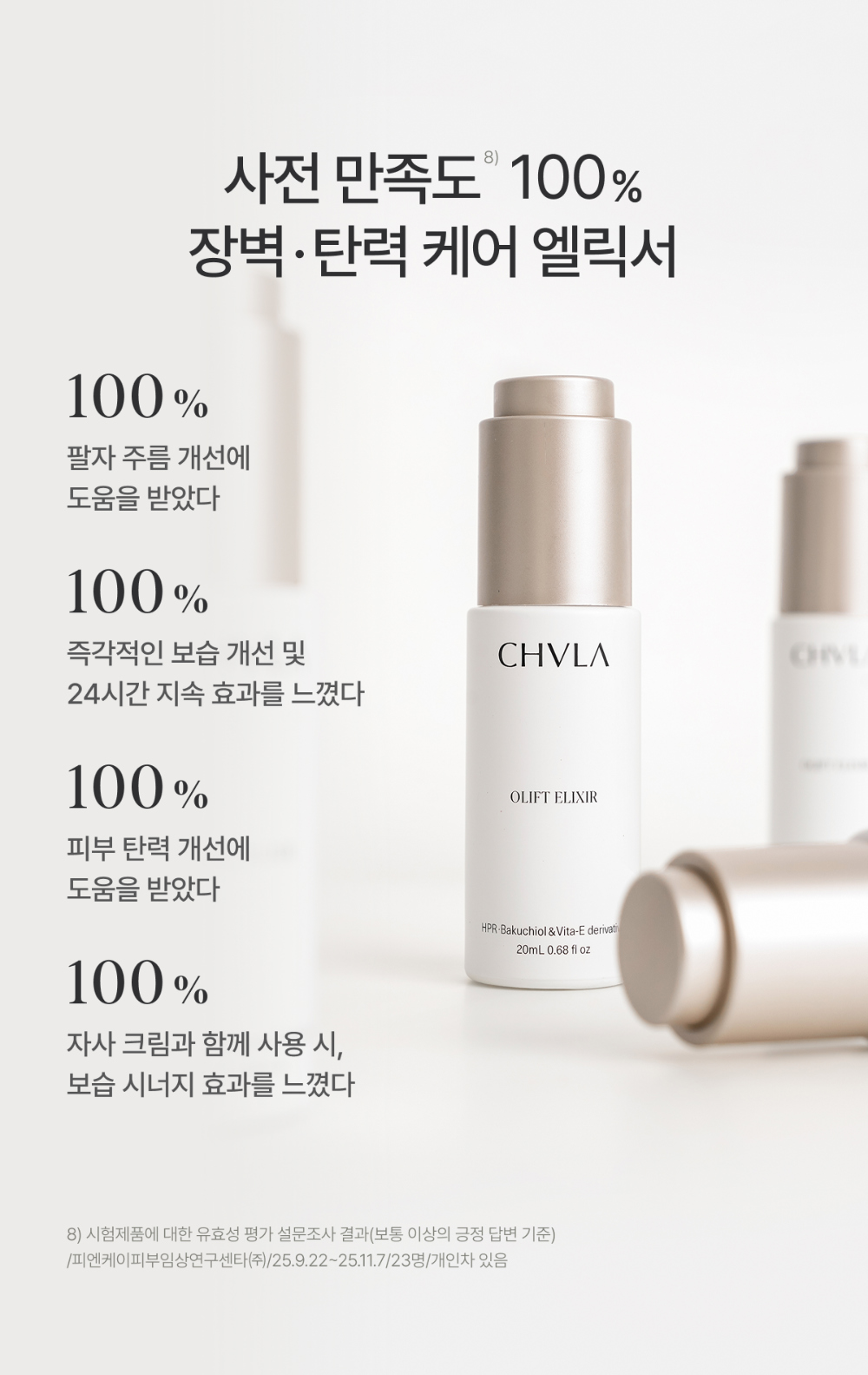 화장품 화이트 색상 이미지-S5L10