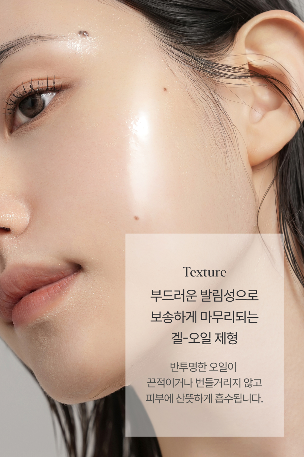 화장품 상품상세 이미지-S1L14
