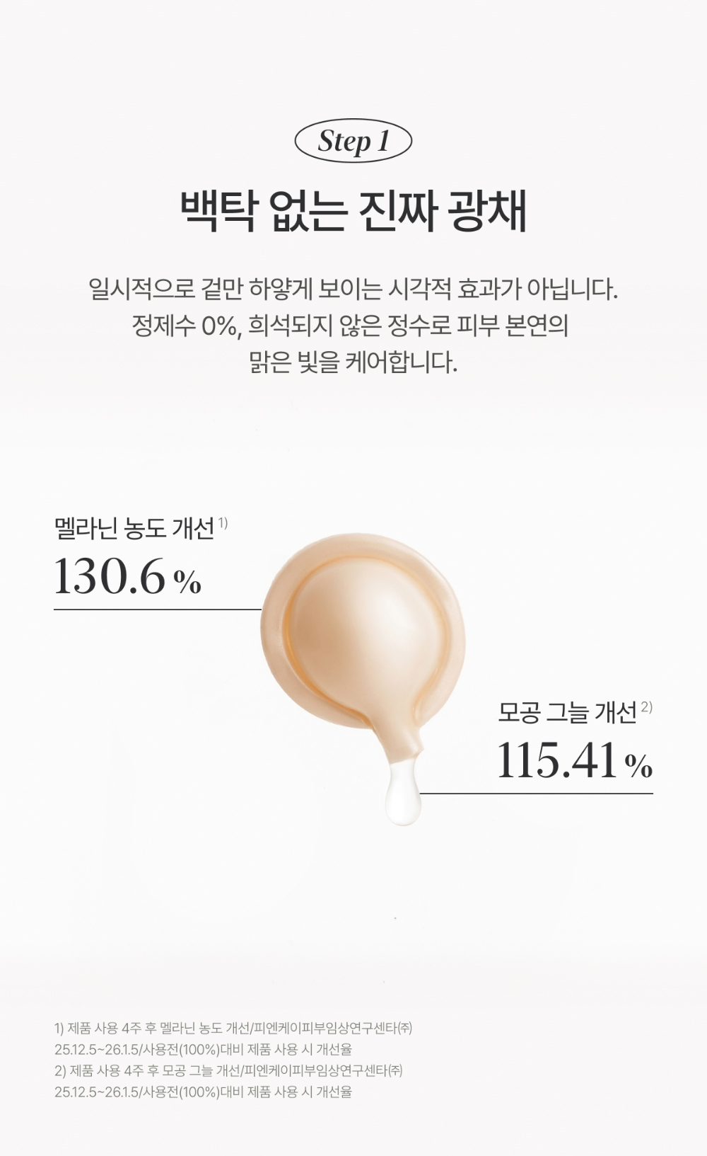 화장품 상품 이미지-S1L8