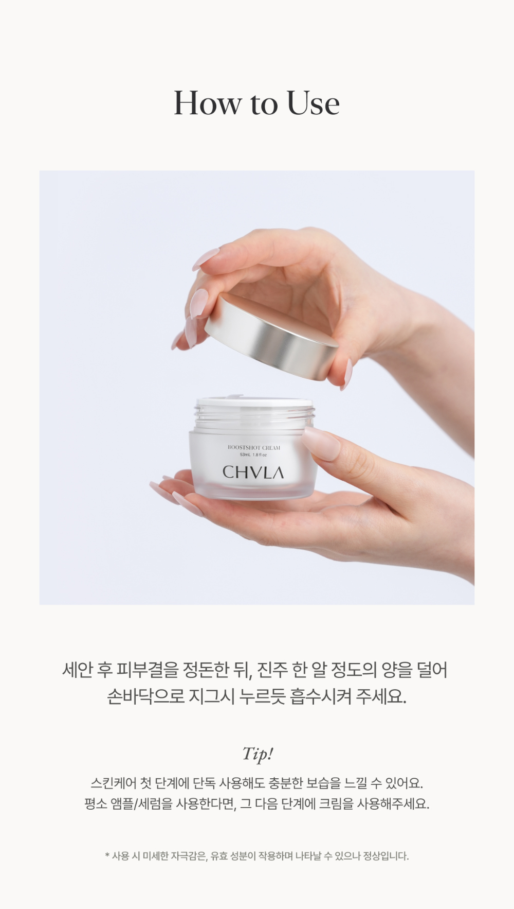 화장품 상품 이미지-S31L8