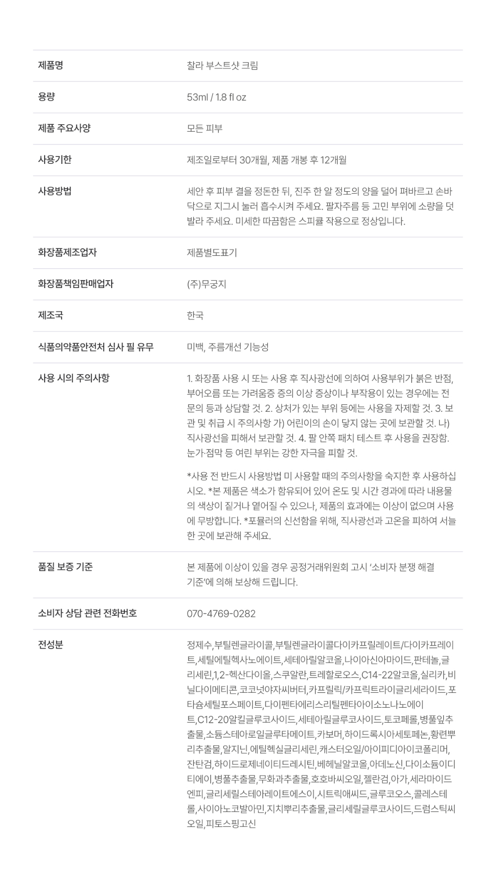 화장품 상품 이미지-S31L11