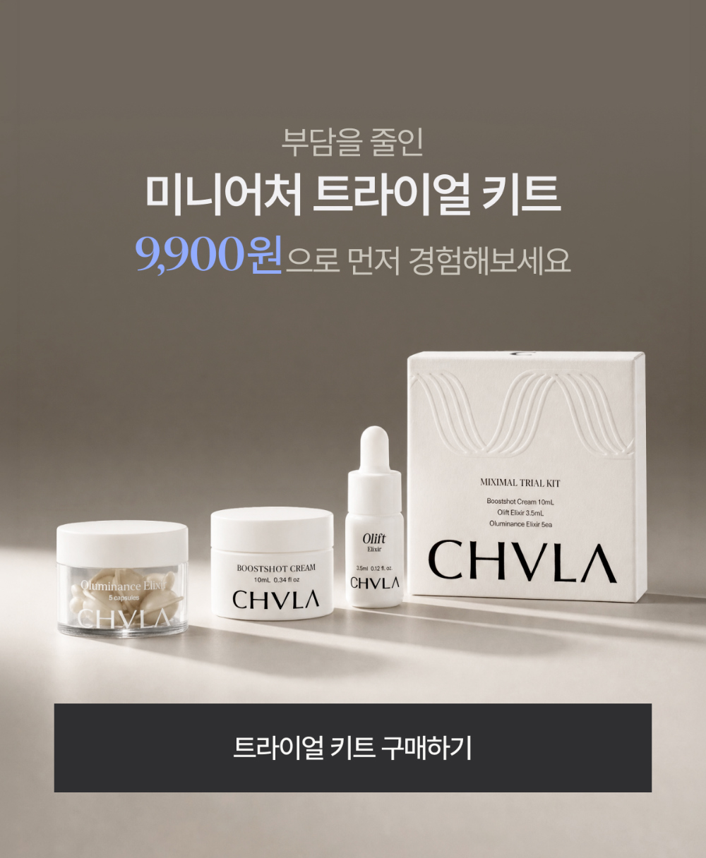 화장품 상품 이미지-S31L10