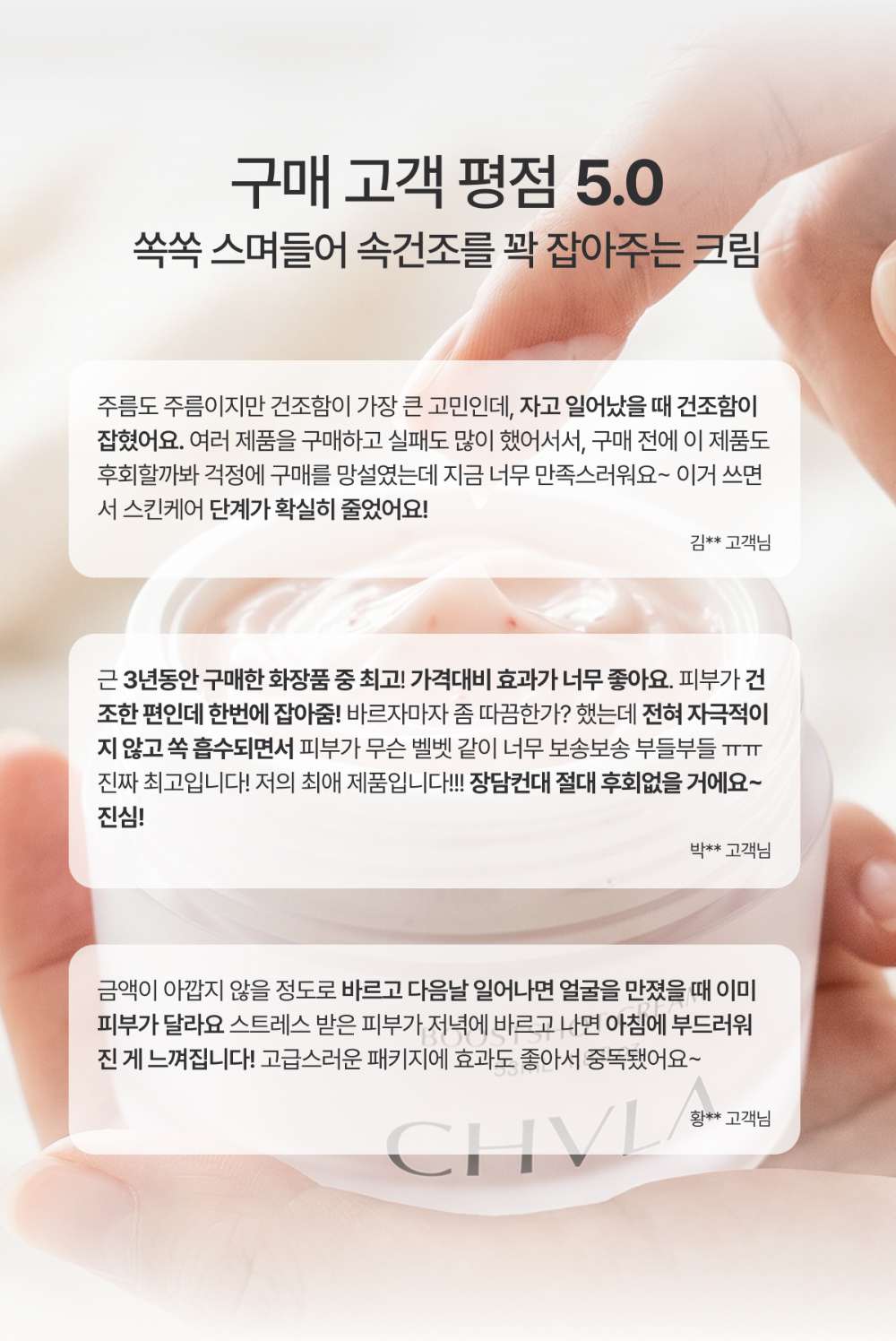 화장품 상품 이미지-S31L4