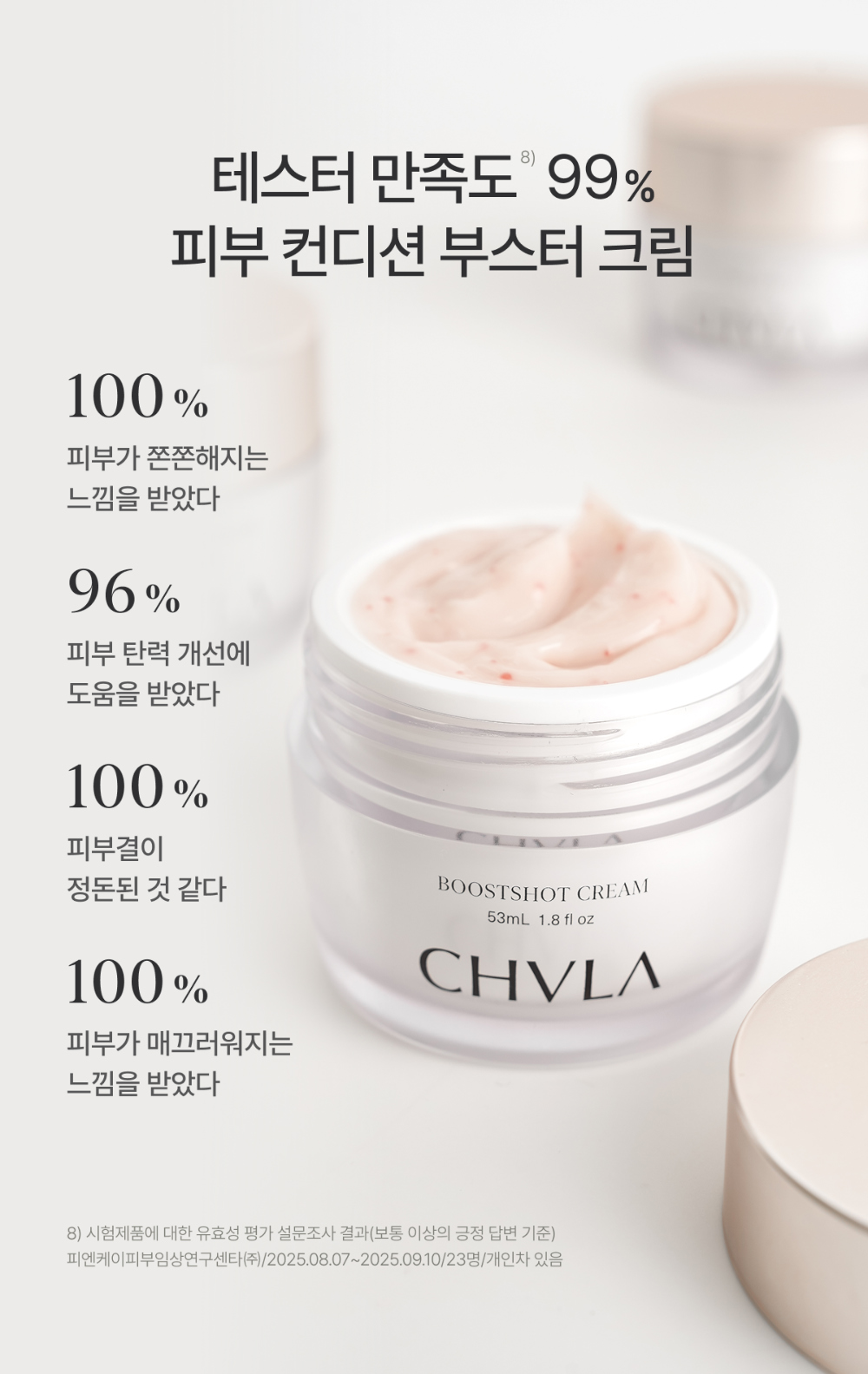 화장품 크림 색상 이미지-S31L6