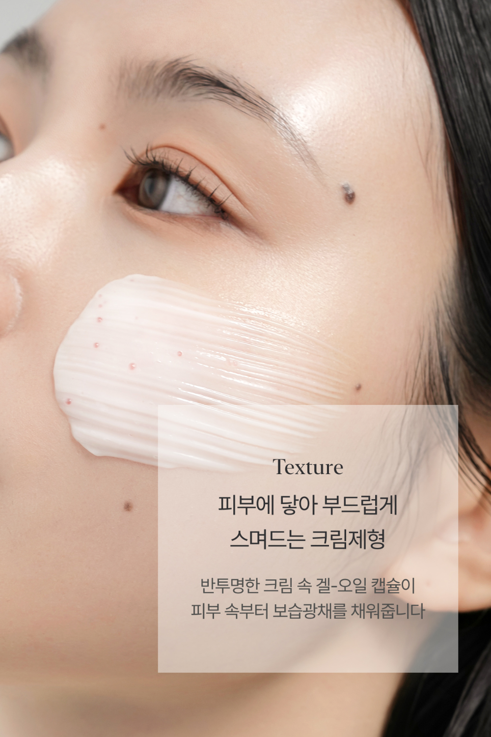 화장품 상품상세 이미지-S31L7
