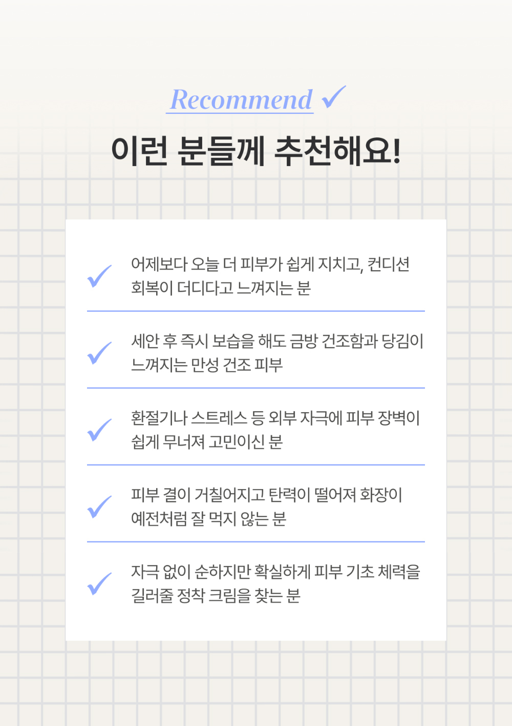 화장품 상품 이미지-S31L9
