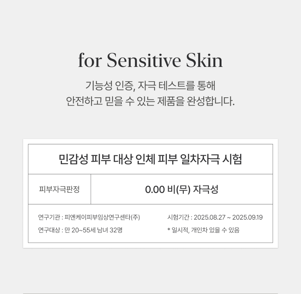 화장품 상품 이미지-S31L3