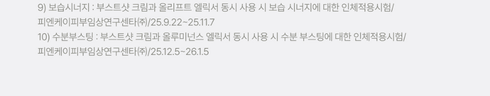 화장품 상품 이미지-S27L15