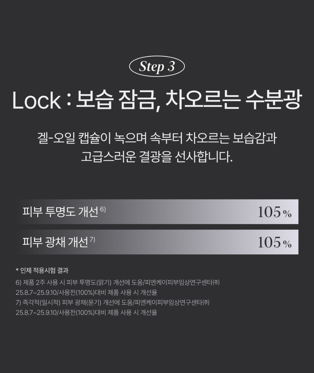화장품 상품 이미지-S16L6