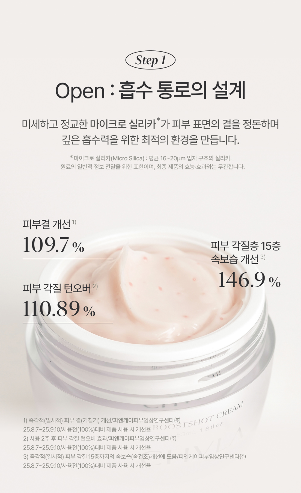 화장품 상품 이미지-S27L7