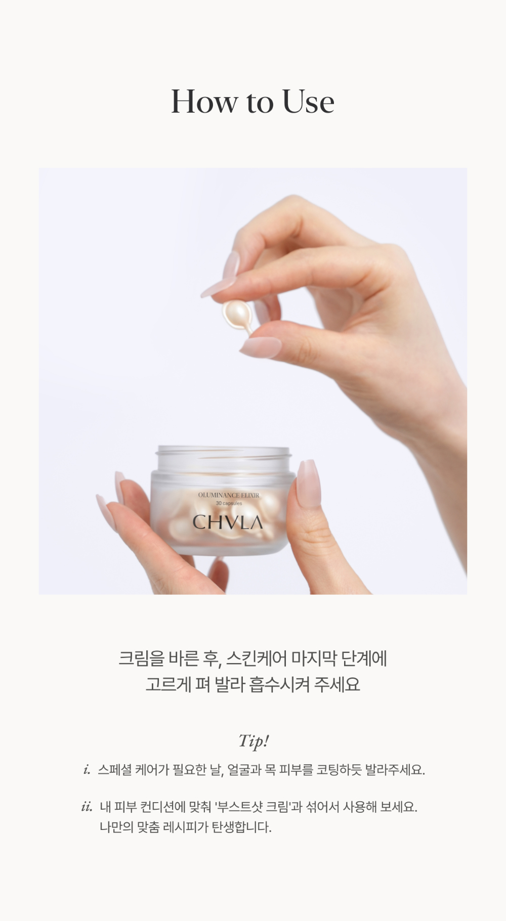 화장품 상품상세 이미지-S21L14