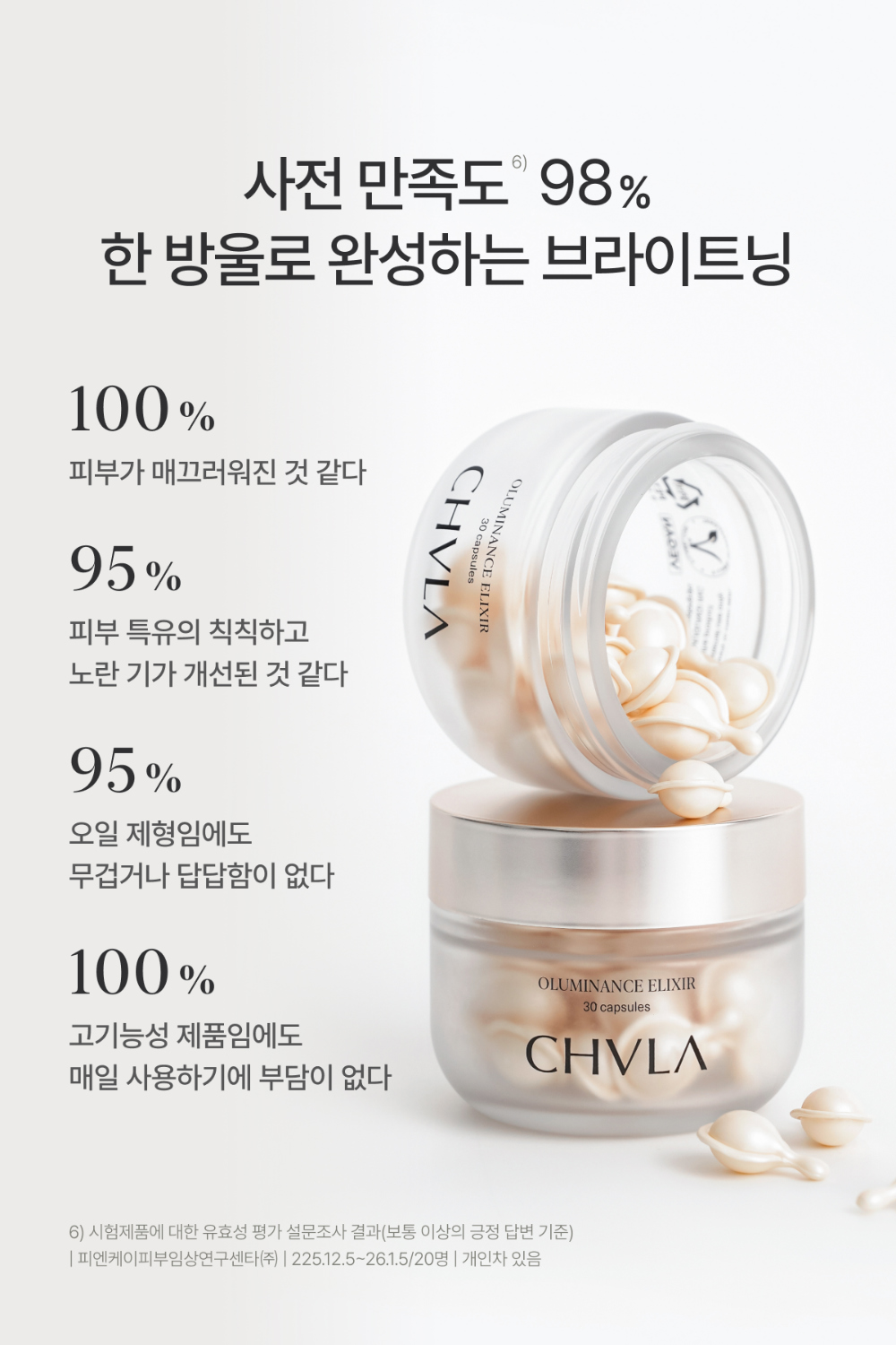 화장품 화이트 색상 이미지-S21L12