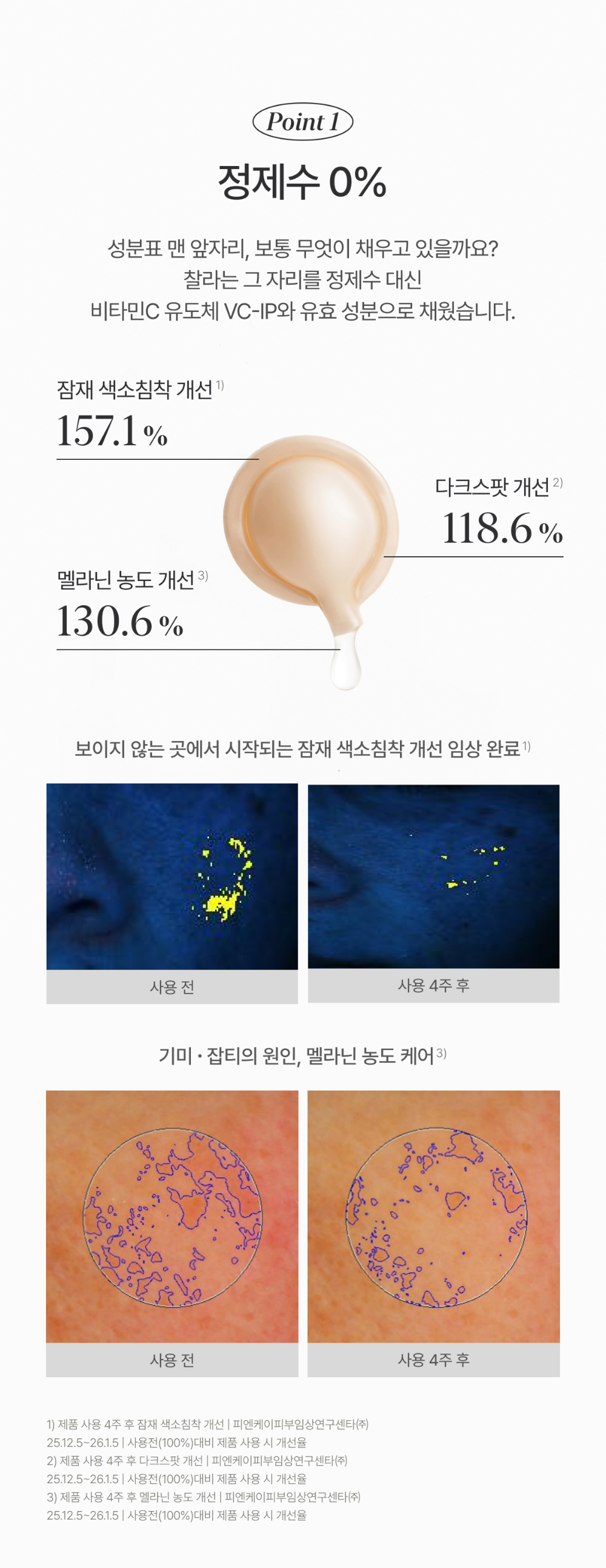 화장품 상품 이미지-S21L6