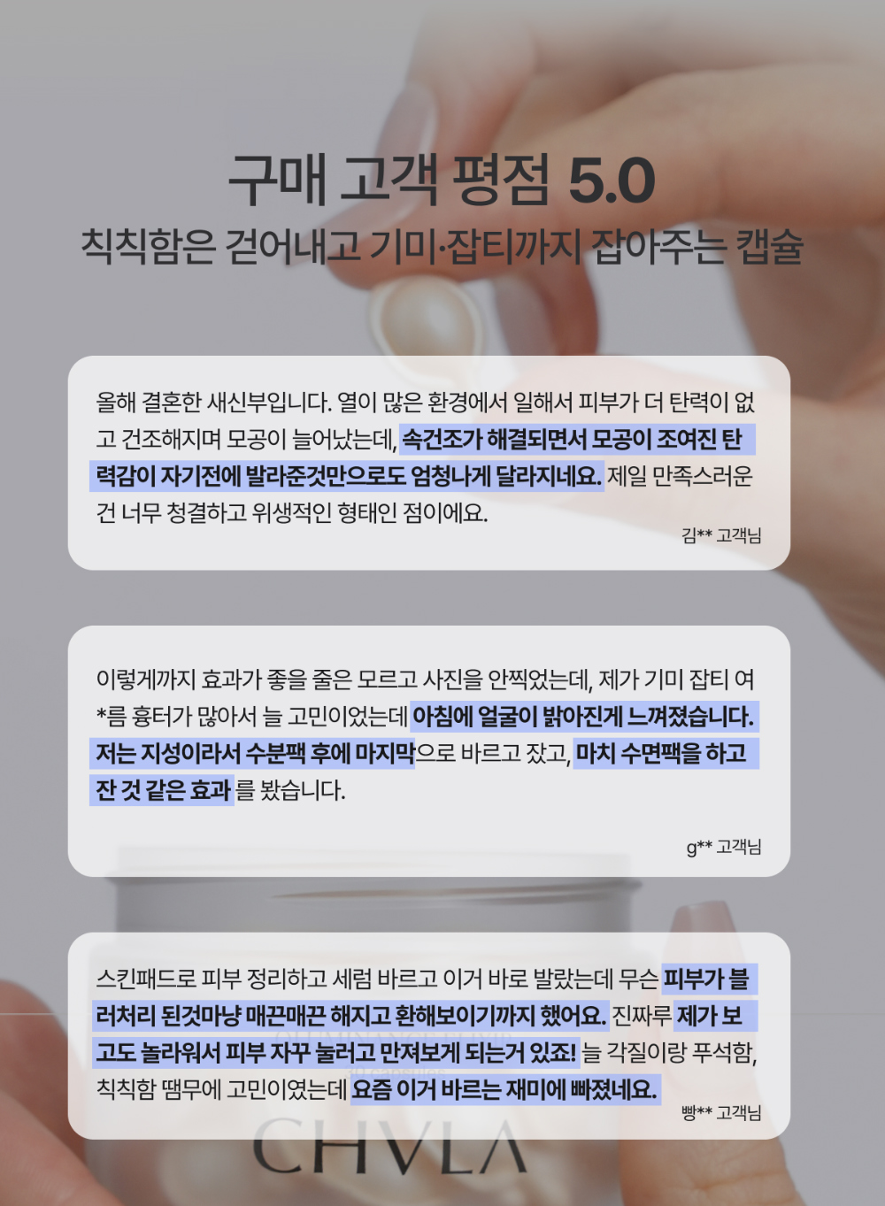 화장품 상품 이미지-S24L7