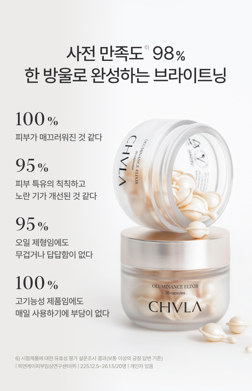 화장품 화이트 색상 이미지-S24L14