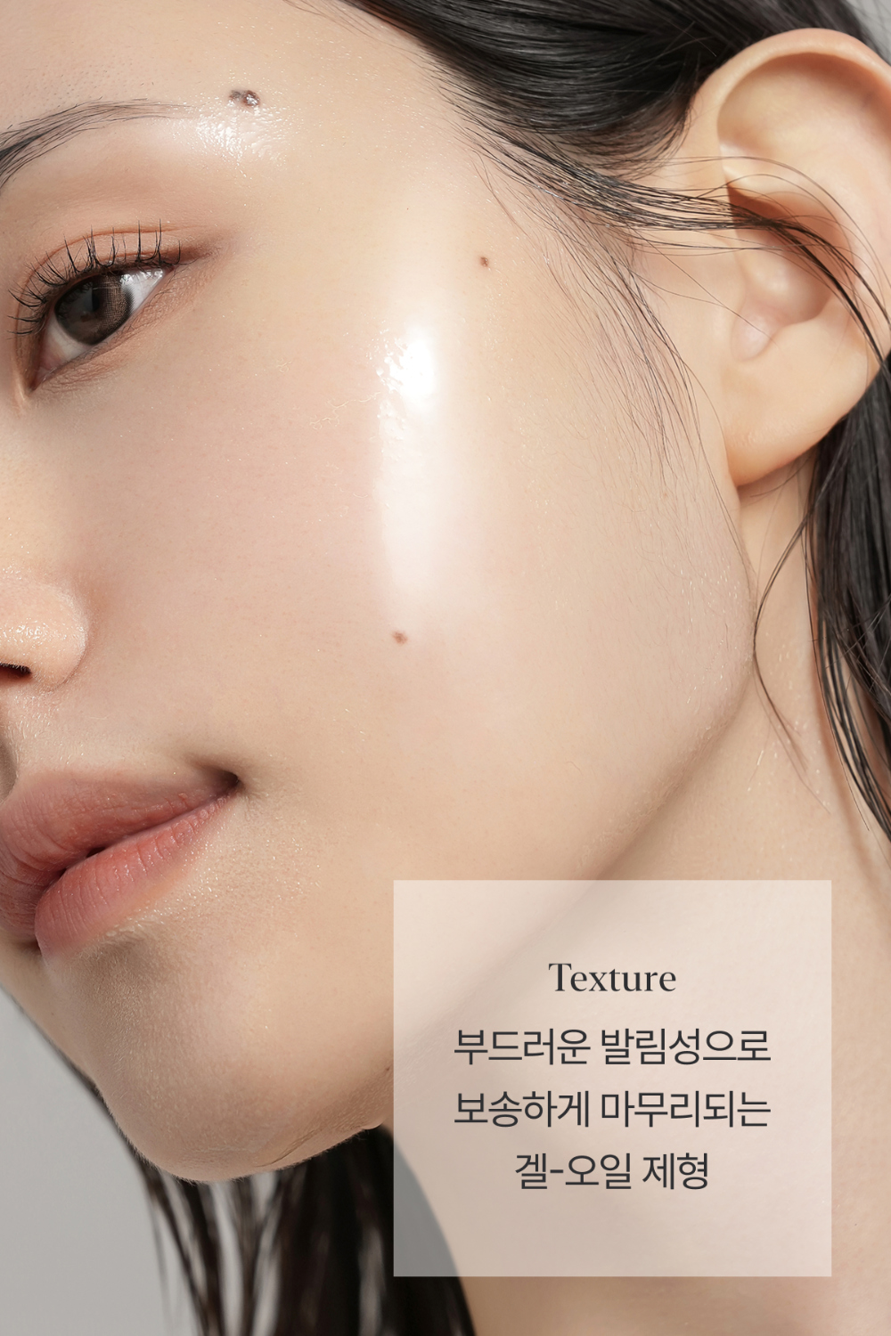 화장품 상품상세 이미지-S24L15