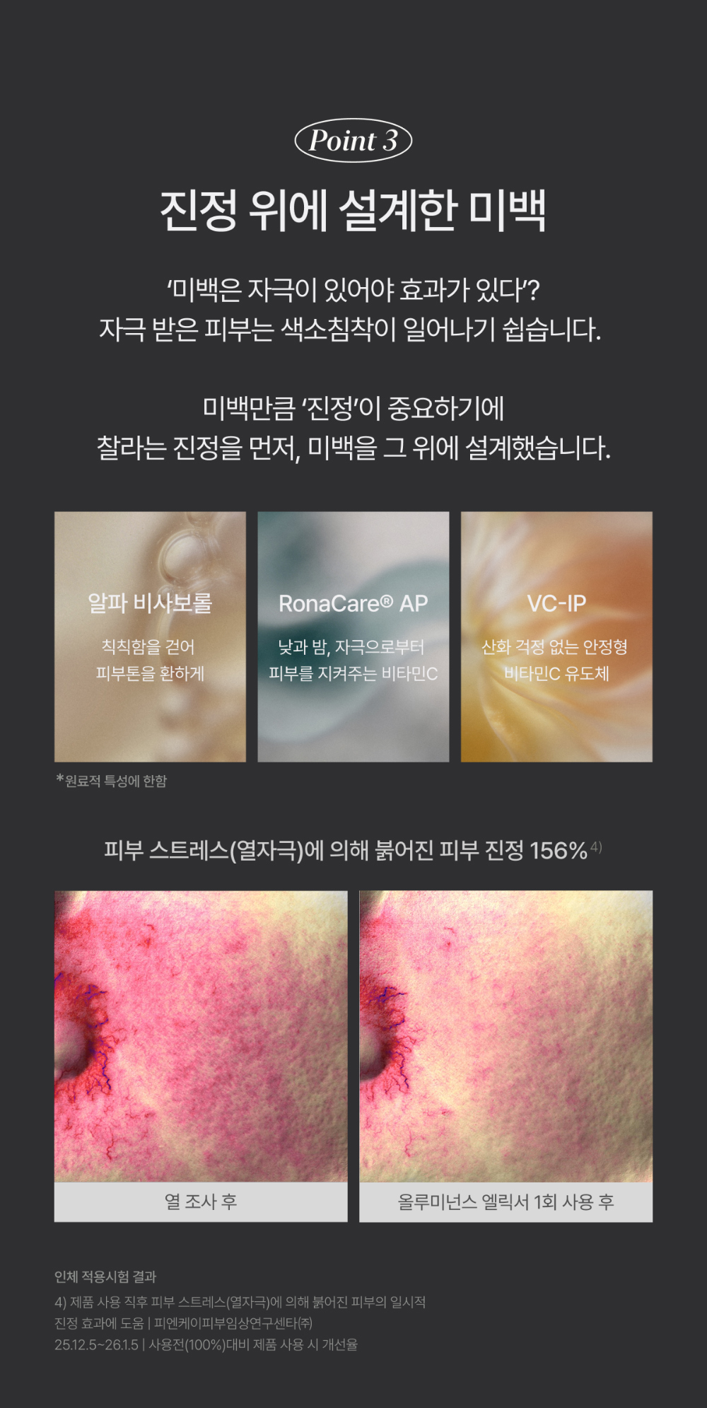화장품 상품상세 이미지-S24L20
