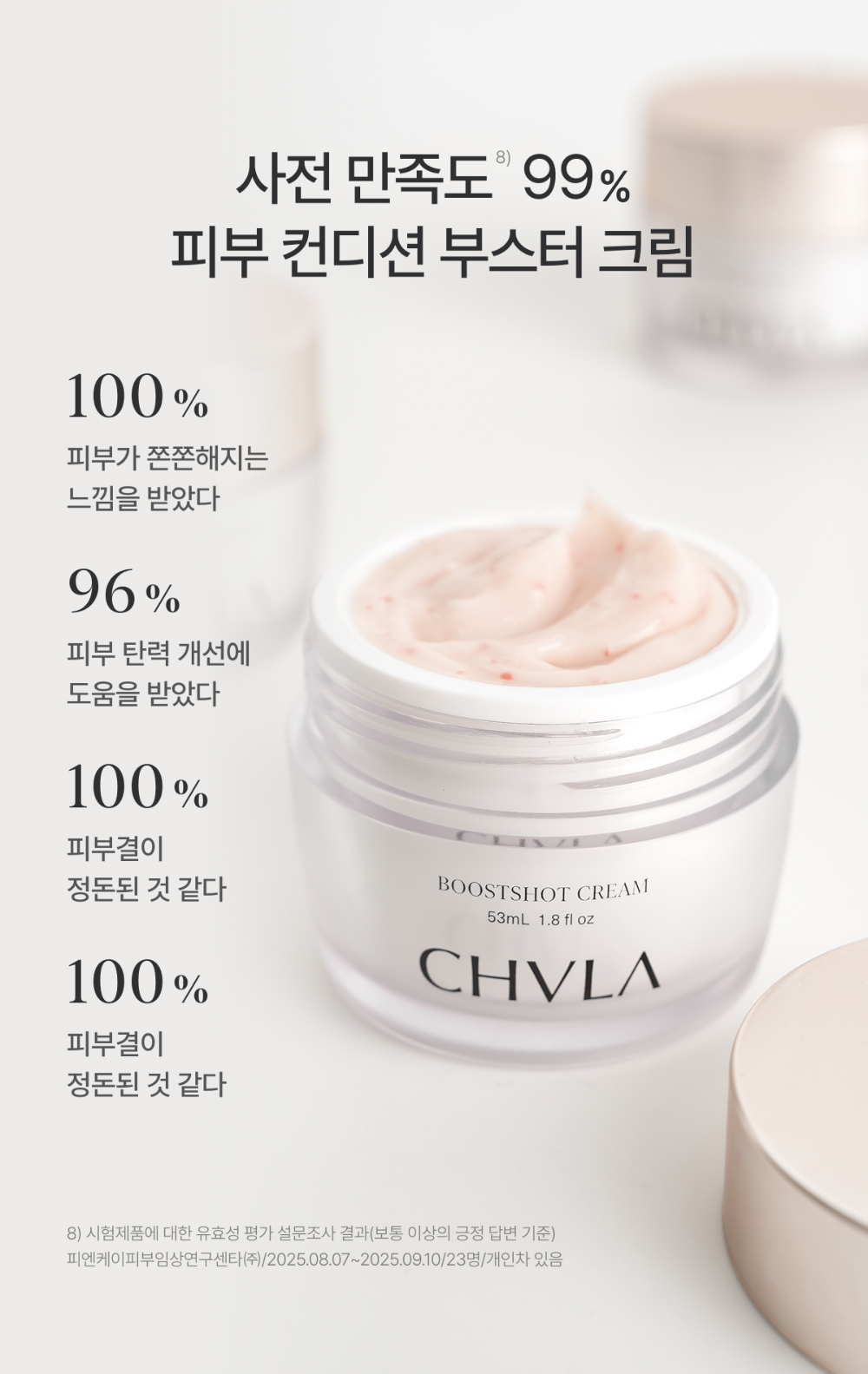 화장품 크림 색상 이미지-S33L2