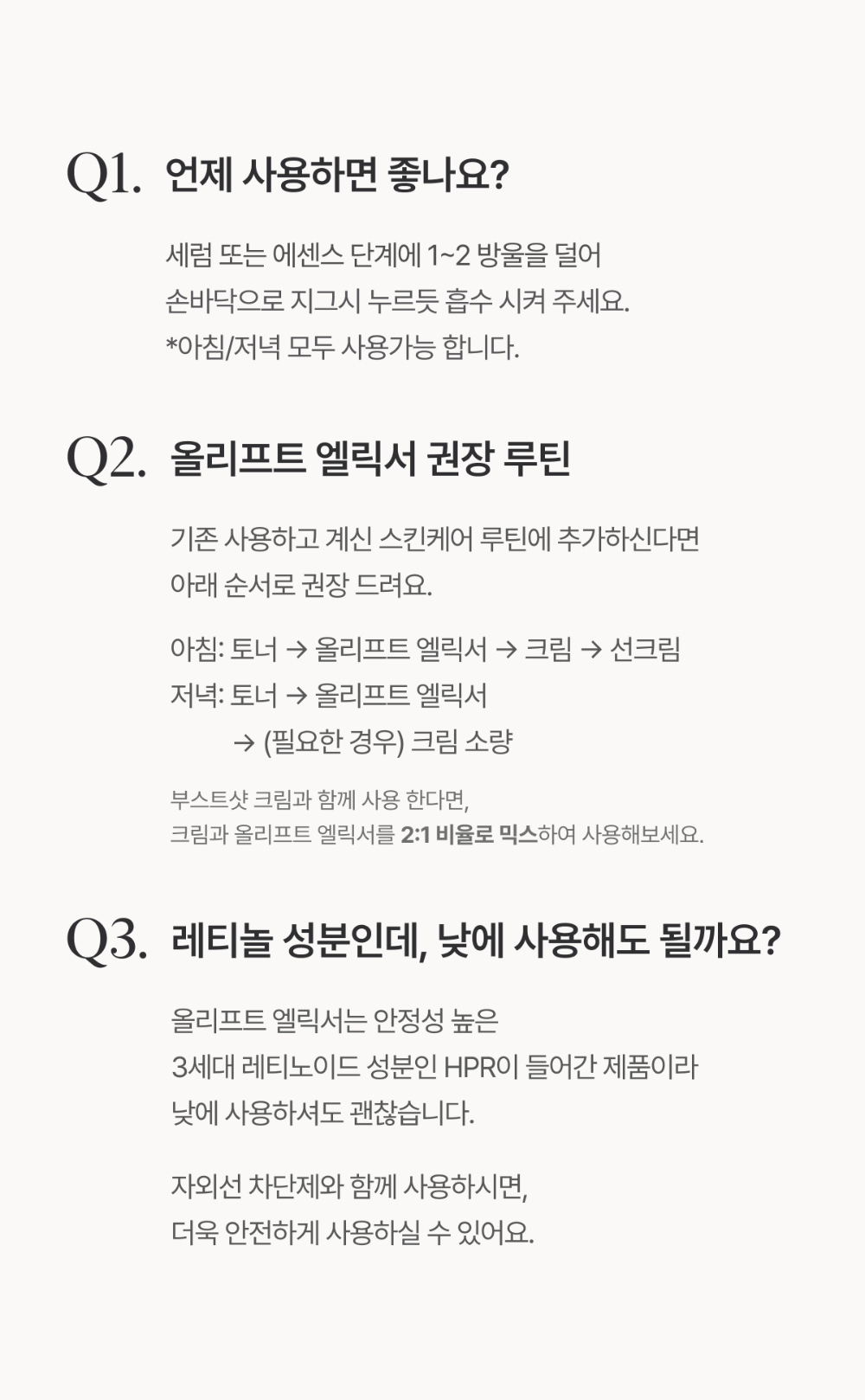 화장품 상품 이미지-S24L17