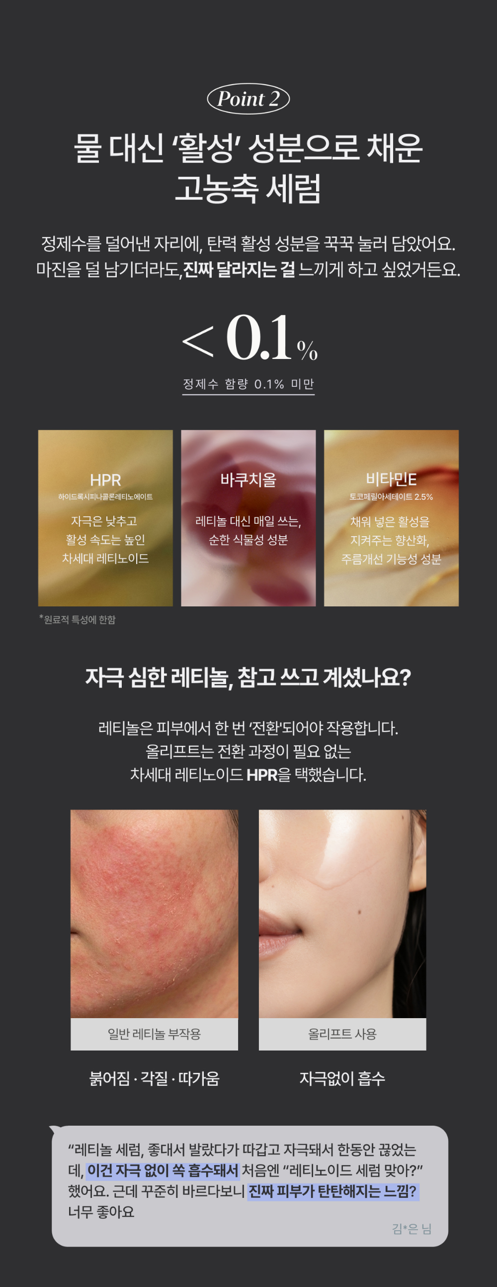 화장품 상품 이미지-S24L8