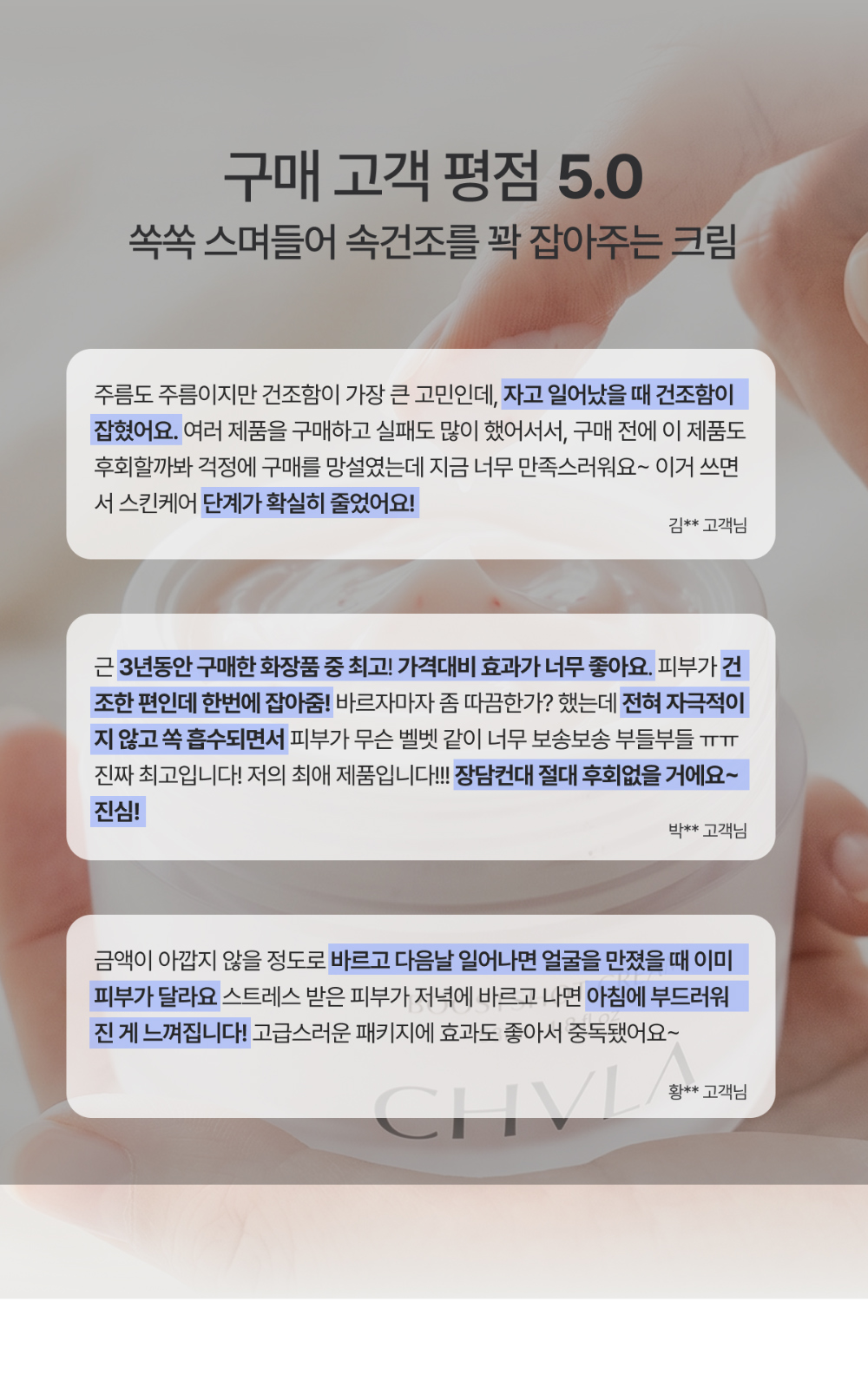 화장품 상품상세 이미지-S6L6