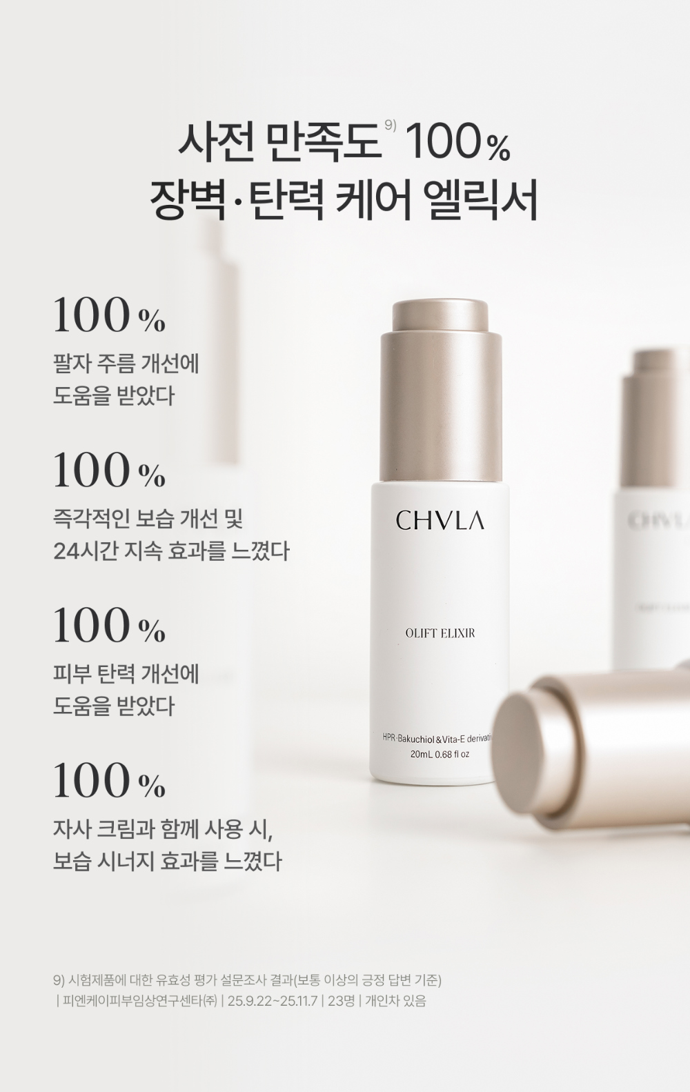 악세사리 화이트 색상 이미지-S22L10