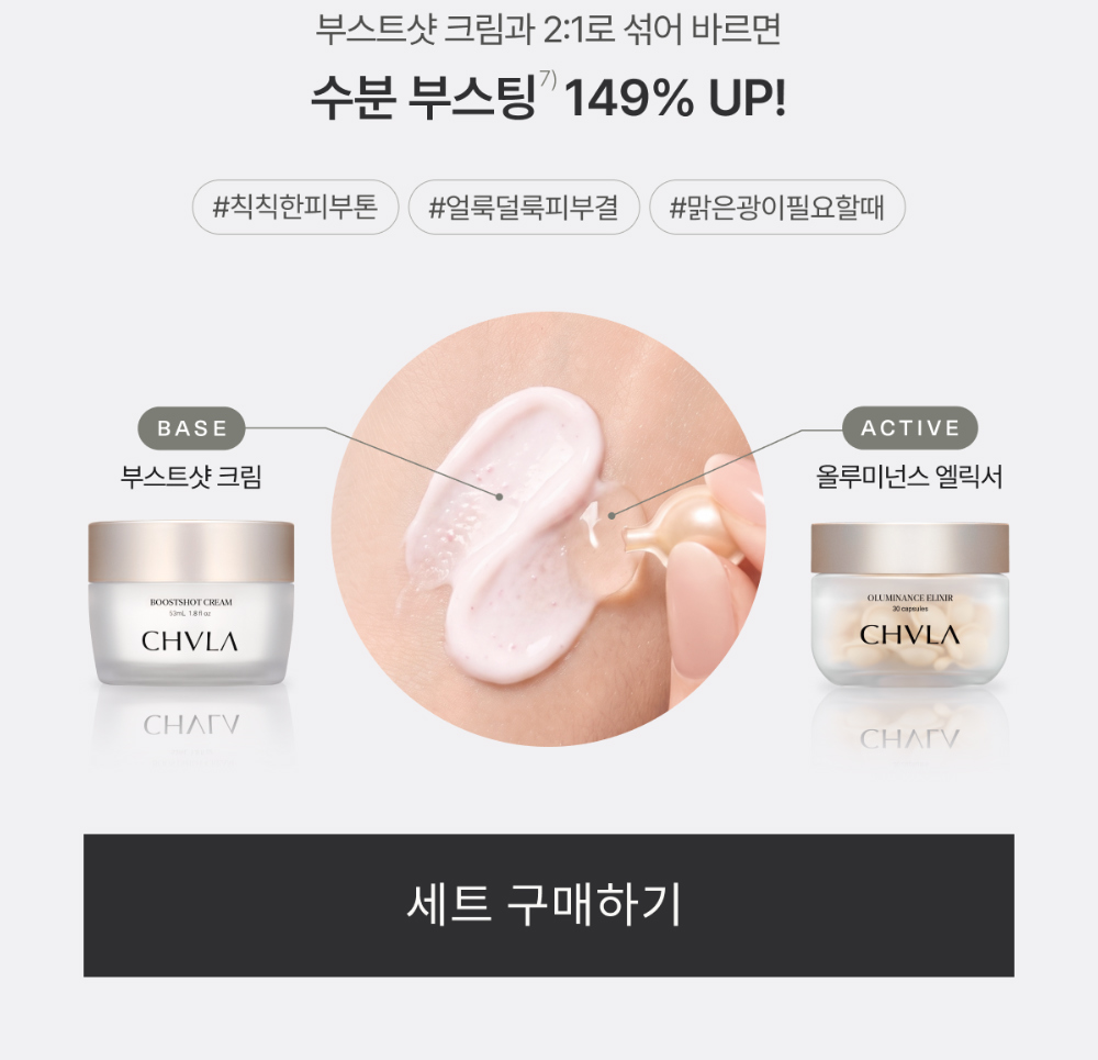 화장품 상품 이미지-S21L16