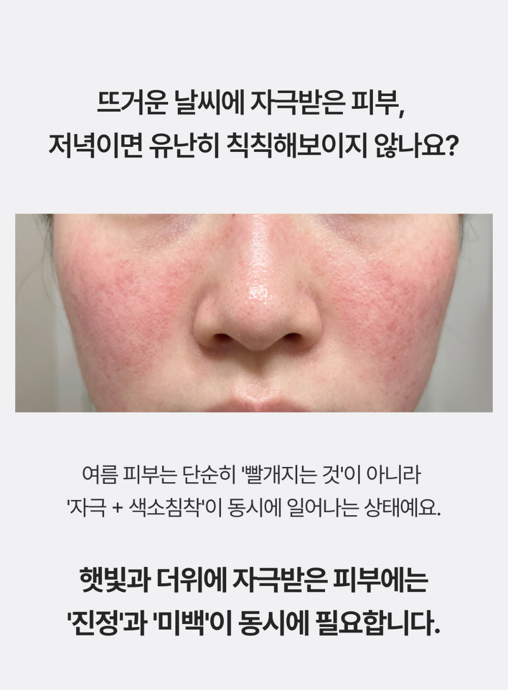 화장품 상품상세 이미지-S25L2