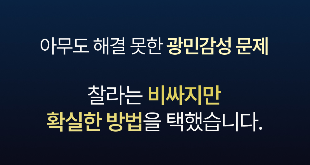 화장품 상품상세 이미지-S25L11